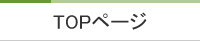 稚内のたっけん不動産HP